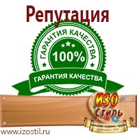 Магазин охраны труда ИЗО Стиль Журналы для строителей в Новочеркасске